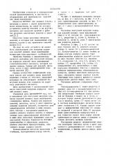 Механизм для поштучной загрузки корпусов цоколей мощных ламп накаливания (патент 1032498)