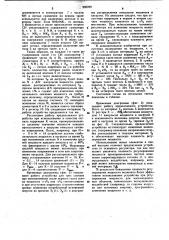 Импульсный регулятор мощности переменного тока (патент 995229)