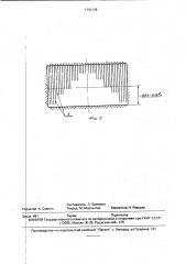 Конвективная поверхность нагрева (патент 1793149)