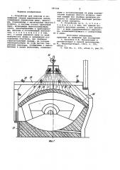 Устройство для очистки и охлаждения сводов мартеновских печей (патент 987342)