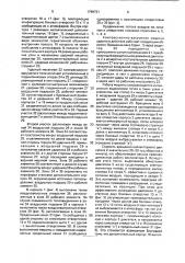 Компрессионно-вакуумная машина ударного действия (патент 1799721)