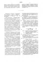Лебедка (патент 1588700)