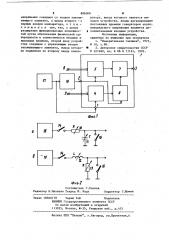 Время-импульсное вычислительное устройство (патент 886008)