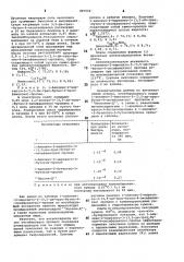 1-анилино-2-меркапто-3-(3,5-ди=трет=бутил-4-оксифенилтио)- пропан,проявляющий антиоксидационную активность (патент 887566)