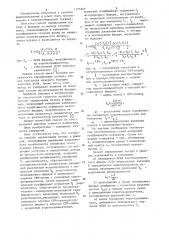 Способ определения потерь в фидерах (патент 1125557)