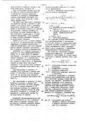 Система управления нагрузкой в объектах с переменным гидравлическим сопротивлением (патент 1164671)