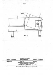 Закладочная установка (патент 726356)