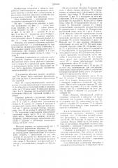 Оправка для изготовления оболочек методом намотки (патент 1235750)