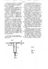 Элемент для закрепления теплоизоляционных плит к настилу (патент 1231157)