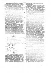 Тяговый орган (патент 1294892)