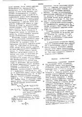 Денситометр (патент 859836)