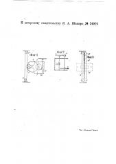 Счетный механизм для электрических счетчиков (патент 24926)