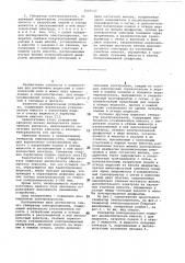 Генератор электроаэрозоля (его варианты) (патент 1047527)