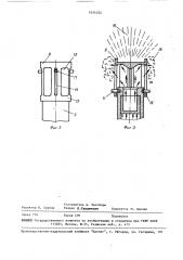 Диспергатор (патент 1634324)