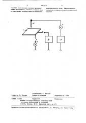 Способ капиллярной дефектоскопии (патент 1376014)