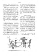 Мембранный гидроприводной насос (патент 591611)