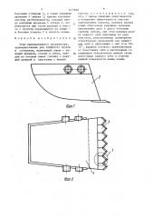 Ковш мелиоративного экскаватора (патент 1477850)