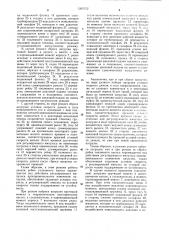 Двухимпульсный регулятор угловой скорости (патент 1265722)