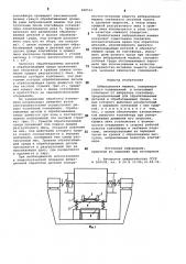 Вибрационная машина (патент 988531)