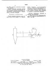 Способ аспирации мельницы (патент 886983)