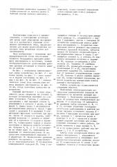 Устройство для резки труб (патент 1346404)