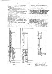 Муфта для ступенчатого цементирования обсадных колонн (патент 1006722)