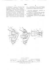 Шахтная вентиляционная установка главного проветривания (патент 769014)