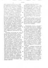 Способ неразрушающего контроля металлоконструкций (патент 1571490)
