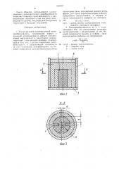 Ультразвуковой низкочастотный пьезопреобразователь (патент 1534387)