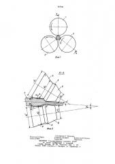Технологический инструмент стана винтовой прокатки (патент 747541)