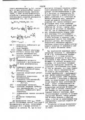 Устройство для контроля полярографических приборов (патент 1022036)