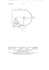 Нумерационный станок (патент 132645)