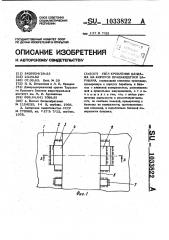 Узел крепления бандажа на корпусе вращающегося барабана (патент 1033822)