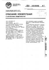 Устройство защиты реактивной нагрузки от коммутационных перенапряжений (патент 1418846)