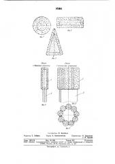 Способ изготовления абразивных элементов (патент 878561)
