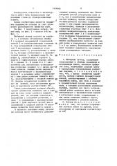 Шиберный затвор (патент 1424966)