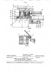 Роботизированный комплекс для листовой штамповки (патент 1230722)