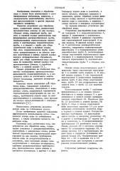 Устройство для обработки воды (патент 1024418)