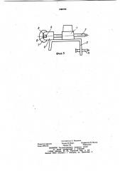 Устройство для выверки и временного закрепления строительных конструкций (патент 1060785)