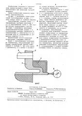 Способ испытаний кожухотрубного теплообменника (патент 1270526)