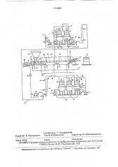 Экстракционная установка (патент 1741848)