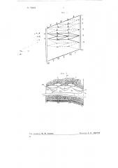 Способ разработки крутопадающих пластов (патент 74504)