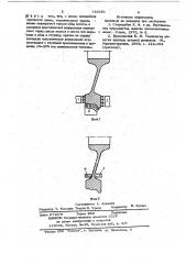 Способ изготовления цельнокатанных железнодорожных колес (патент 716691)