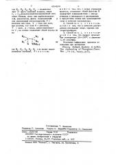 Способ получения гетероциклических соединений (патент 654169)