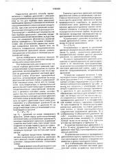 Способ подбора дросселей с равными газодинамическими сопротивлениями (патент 1760406)