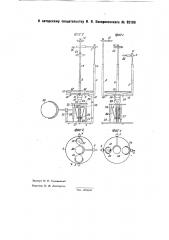 Микроскоп (патент 32188)