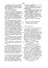 Способ получения бис(силилметил) ртутных соединений (патент 1014831)