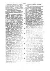 Устройство для демонстрации деформаций железобетонной балки (патент 1176371)