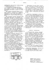 Редукционный клапан (патент 618593)
