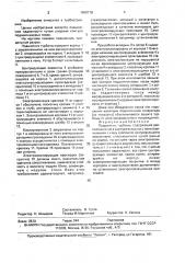 Подшипник турбины (патент 1666778)